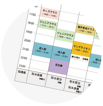 空手スケジュール豊富