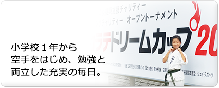 しっかり練習、終われば仲良し