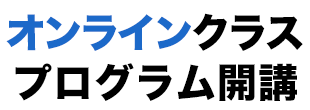 オンラインで空手を