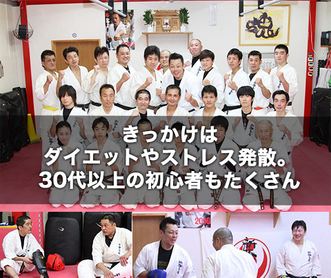 空手をはじめて充実した日々に