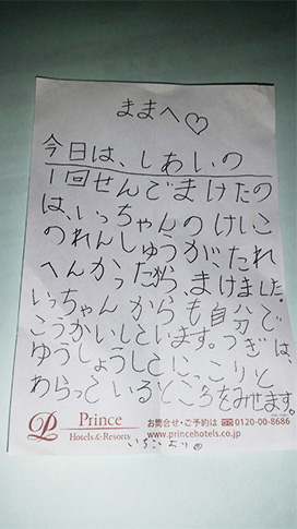 達成感が人を育てます